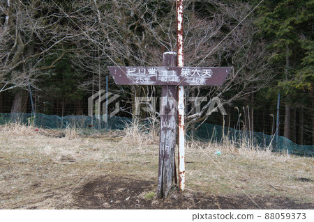 Takamatsuyama summit sign Takamatsuyama summit sign 88059373
