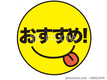 推薦, 美味, 吃, 注意, 檢查, 推, 重要, 重要, 指導, 重要, 注意, 流行, 流行 推薦, 美味, 吃, 注意, 檢查, 推, 重要, 重要, 指導, 重要, 注意, 流行, 流行 88062849