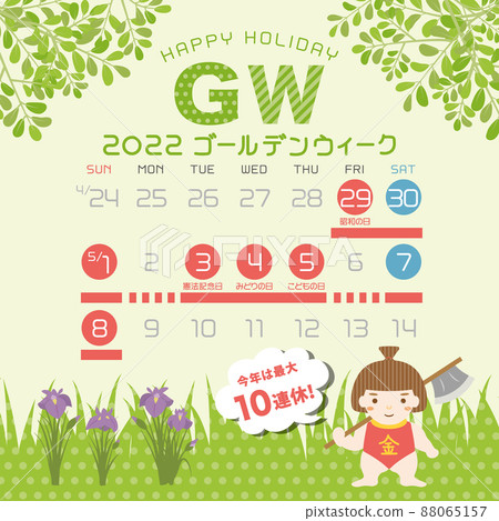 2022年黃金周時間表 88065157