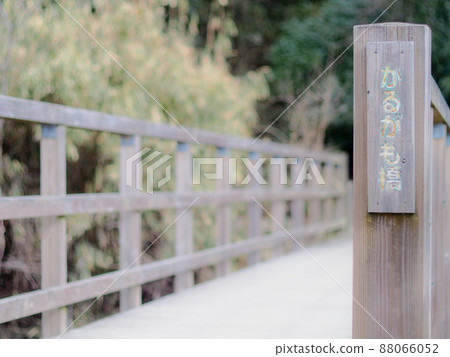 室池花園輕羽橋 室池花園輕羽橋 88066052