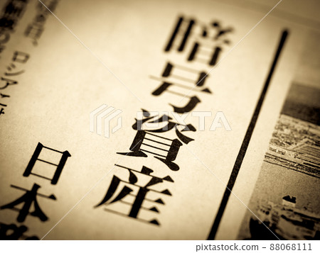 標題為“加密貨幣資產” 標題為“加密貨幣資產” 88068111