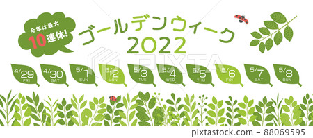 2022年黃金周時間表 88069595