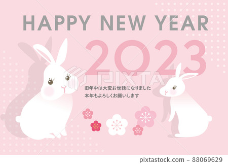 2023_New Year's card 04 2023_New Year's card 04 88069629