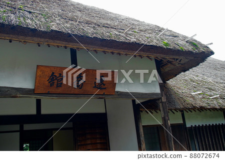 Iwatsuki Domain Senkyokan, the ruins of the clan school with thatched roof [Saitama City, Saitama Prefecture] 88072674