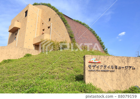 設計獨特的建築物(岐阜縣多治見市多治見市馬賽克博物館) 設計獨特的建築物(岐阜縣多治見市多治見市馬賽克博物館) 88079159