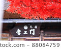 白川鄉的紅葉和旅館 88084759