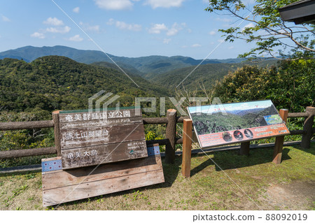 Amami Oshima's Akadoyama Observatory Amami Oshima's Akadoyama Observatory 88092019