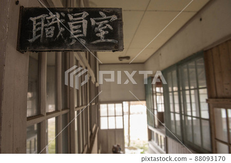 廢棄小學教職工室遺跡 廢棄小學教職工室遺跡 88093170