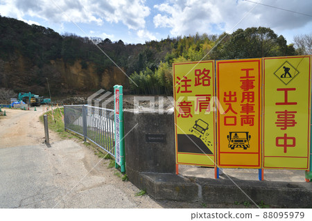 工地場景、河川改善工程、警示標誌 88095979