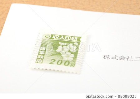 印花稅票 200 日圓 88099023