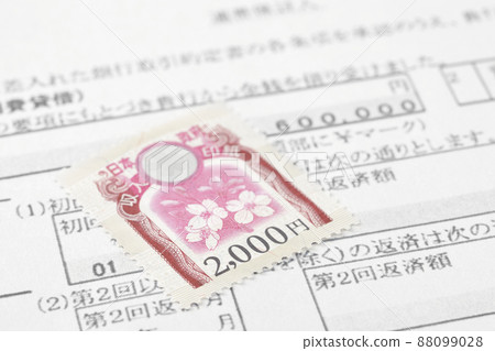 印花稅票 2000 日元 印花稅票 2000 日元 88099028