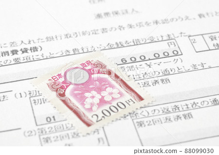 Revenue stamp 2000 yen Revenue stamp 2000 yen 88099030