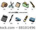 Stationery illustration set (gum tape, scissors, notepad, cellophane tape, cutter, calculator, etc.) 88101496