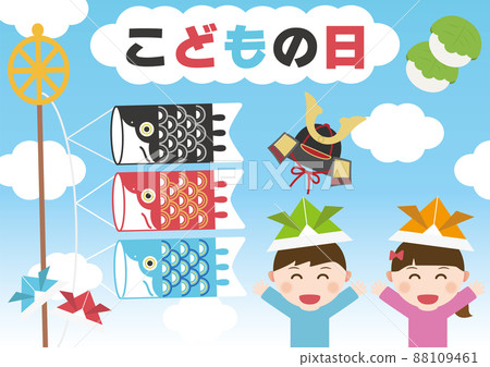 Children's Day 88109461