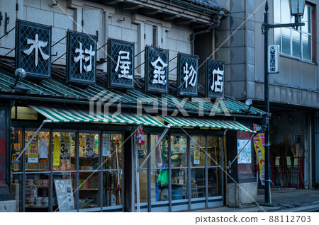久留裡商店街木村五金店 久留裡商店街木村五金店 88112703