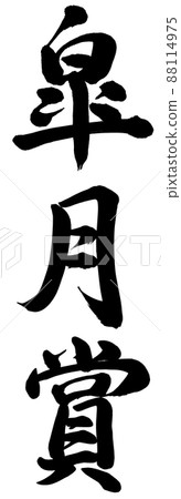 小月翔 小月翔 88114975