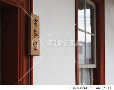 Kiryu Meijikan (Important Cultural Property) Coffee shop Kiryu Meijikan (Important Cultural Property) Coffee shop 88115254