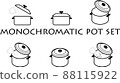 單色鍋具 88115922