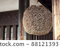 SugiTama 88121393