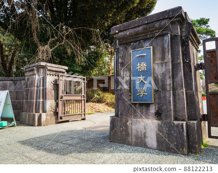 一橋大學國立校區 一橋大學國立校區 88122213