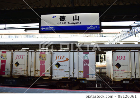 2021 年。從山陽本線新山口站到德山站的火車窗口的晨景 88126361