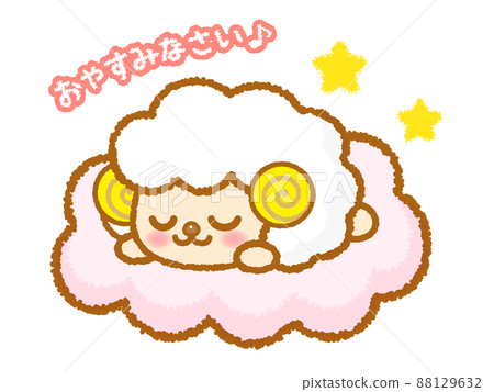 可愛的睡羊3的插圖素材 可愛的睡羊3的插圖素材 88129632