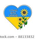 A heart in colors of Ukrainian flag. 88133832
