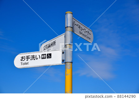 二木濱公園海濱綠地設施 88144290