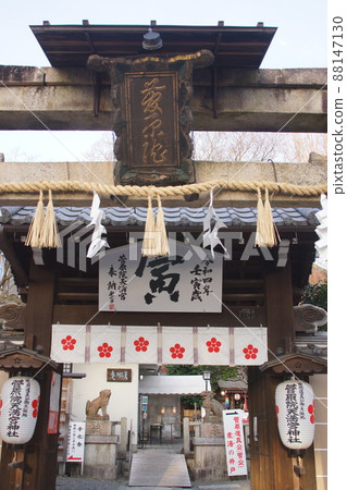 菅原院天滿宮 京都府 88147130