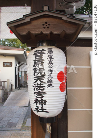 菅原院天滿宮 京都府 88147136