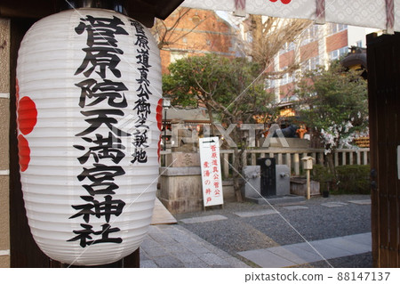 菅原院天滿宮 京都府 88147137