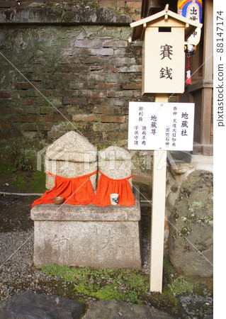 菅原院天滿宮 京都府 88147174