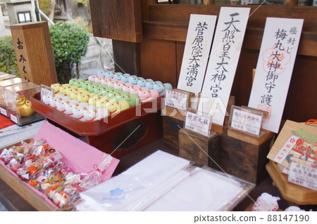 菅原院天滿宮 京都府 88147190