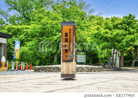 Mount Takao, Mount Takao summit, summit sign (599.15m) and summit plaza 88177405