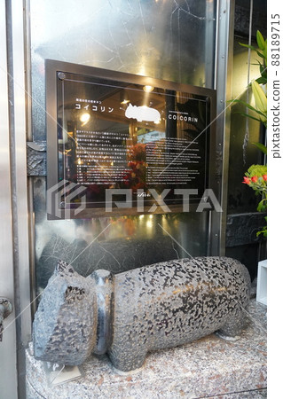 Ginza's beckoning cat, Koikorin's carefree 88189715