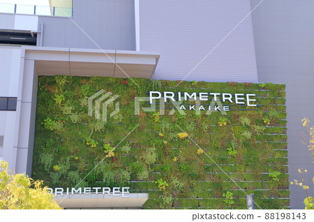 Shopping mall (Prime Tree Akaike, Nisshin City, Aichi Prefecture) 88198143