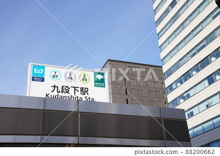 Kudanshita Station, Chiyoda-ku, Tokyo, 88200662