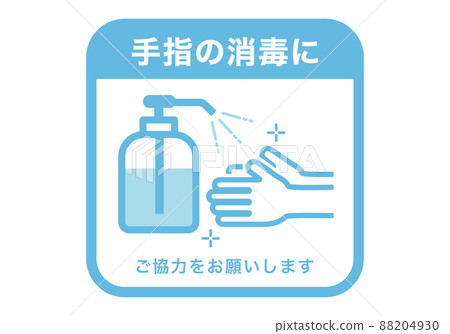 Request for hand disinfection Request for hand disinfection 88204930