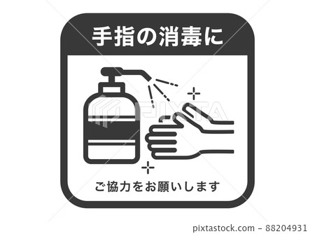 Request for hand disinfection Request for hand disinfection 88204931