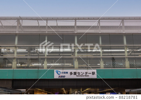 多摩中心站 88218781