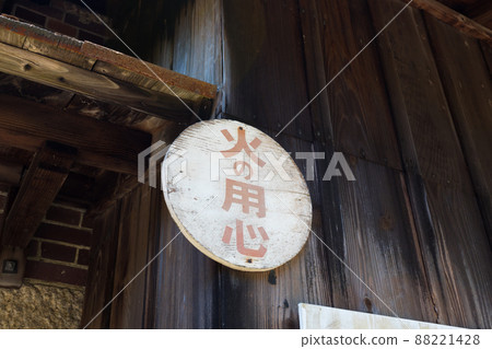 Old Fire Beware Sign 88221428