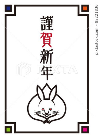 New Year's card vertical year postcard simple 2023 88221836