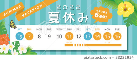 2022 summer vacation calendar 2022 summer vacation calendar 88221934