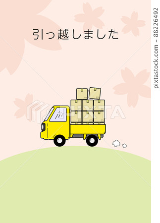 移動明信片 與光老虎一起移動 移動明信片 與光老虎一起移動 88226492