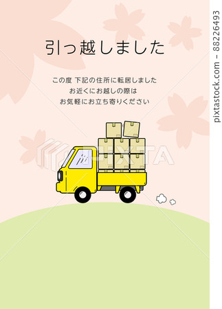 Moving postcard Moving with a light tiger Moving postcard Moving with a light tiger 88226493