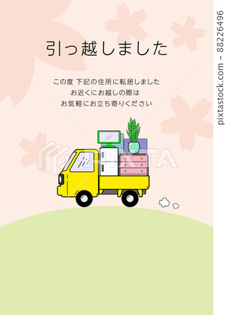 Moving postcard Moving with a light tiger Moving postcard Moving with a light tiger 88226496