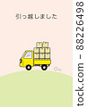 Moving postcard Moving with a light tiger 88226498