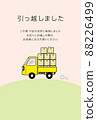 Moving postcard Moving with a light tiger 88226499