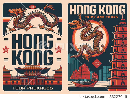 Hong Kong travel vintage posters. Asian tours, Hong Kong attractions trip retro posters with Hong Kong Coat of Arms and dragons, Chi Lin monastery, pagoda tower and junk boat, city skyscrapers Hong Kong travel vintage posters. Asian tours, Hong Kong attractions trip retro posters with Hong Kong Coat of Arms and dragons, Chi Lin monastery, pagoda tower and junk boat, city skyscrapers 88227646