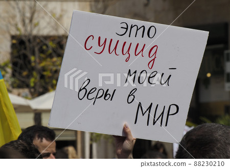 People of different nationalities are against the war in Ukraine 88230210